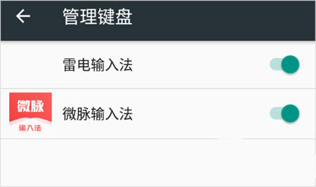 微脉输入法app朋友圈不折叠怎么用-365攻略星
