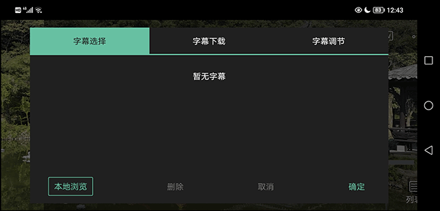 moboplayer如何载入字幕?