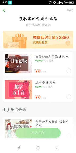沪江日语app新手教程