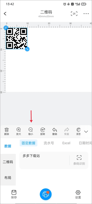 Dlabel云标签手机版使用教程