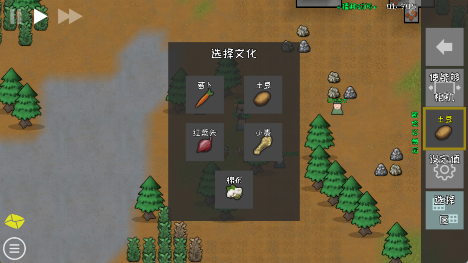 殖民地建筑模拟器玩法攻略