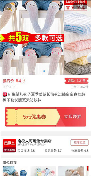 小熊有好货使用指南