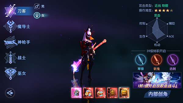 剑与轮回游戏角色介绍-365攻略星