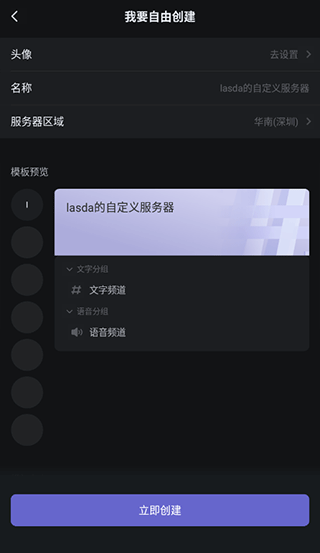 KOOK开黑啦app怎么使用?