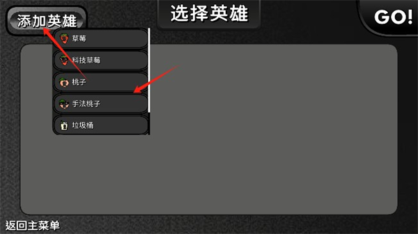 逆天小人战斗手机版新手指南