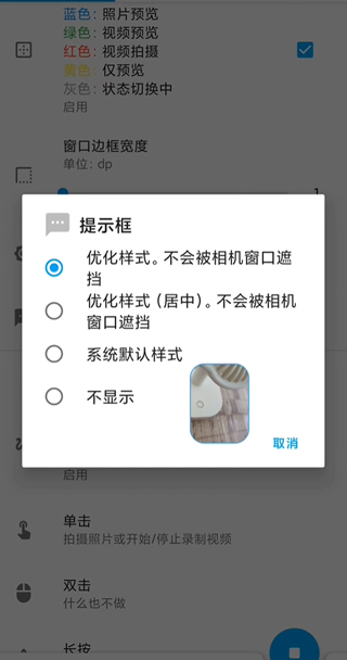 窗口相机app官方最新版如何实现相机窗口化?