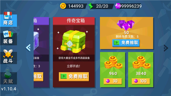 火柴人神射手武器装备攻略