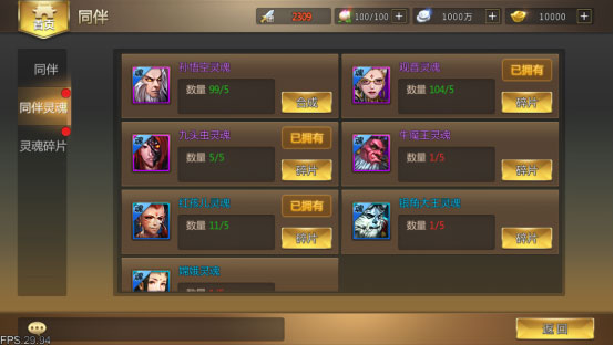 少年悟空传小米登陆版升级系统