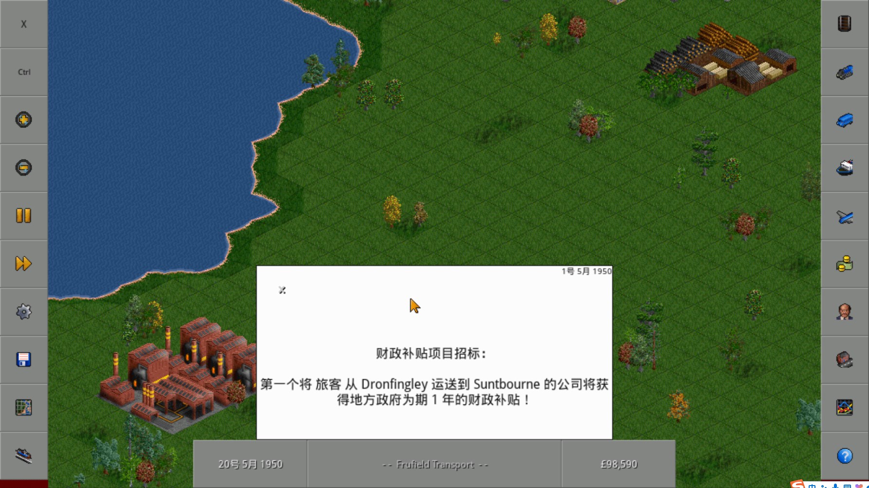 运输大亨手机版中文版新手教程