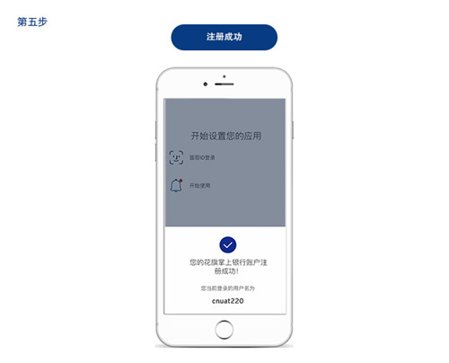 花旗掌上银行app借记卡注册教程