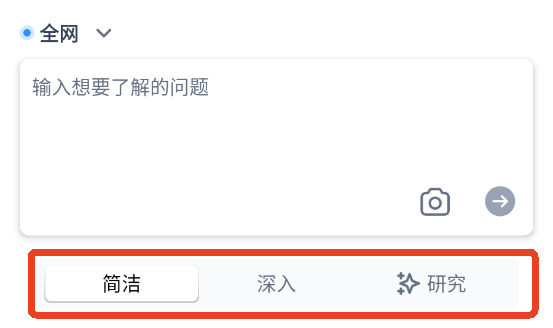 秘塔AI搜索App使用方法-365攻略星