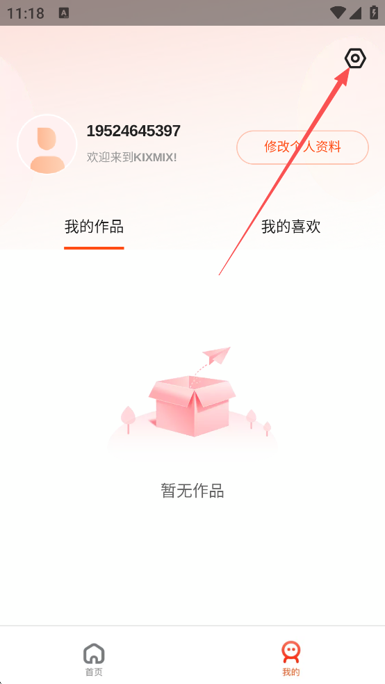 KIXMIX怎么开启青少年模式