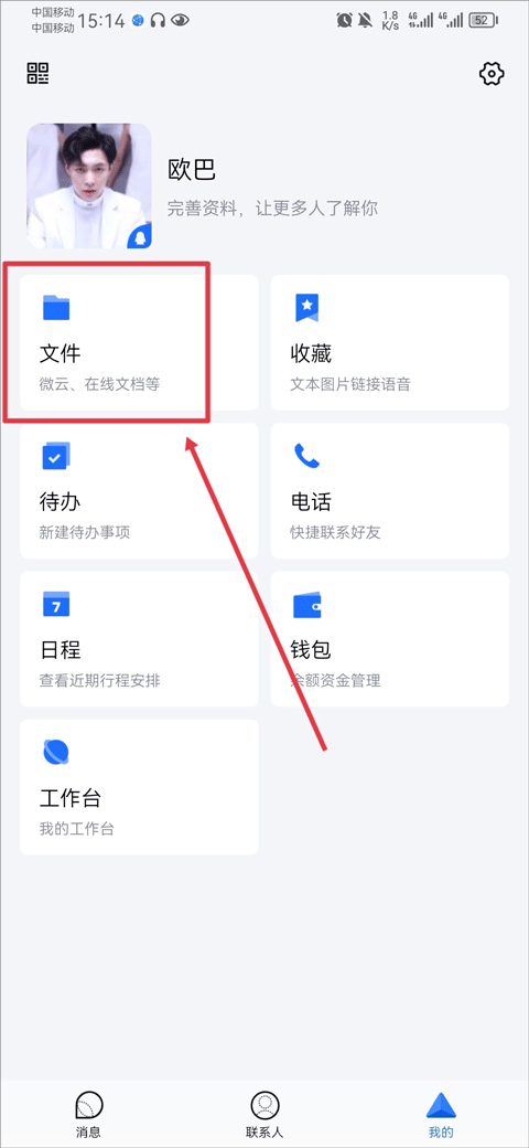 腾讯tim手机版怎么弄在线文档-365攻略星