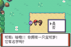 口袋妖怪特别篇赤15.4攻略
