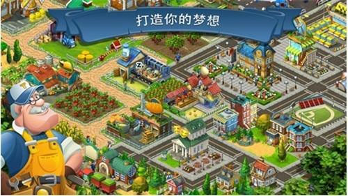 梦想城镇新手游戏攻略