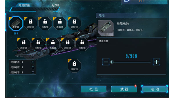 无尽银河九游版战舰攻略