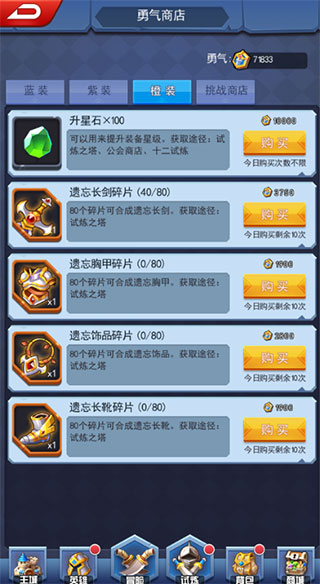 塔防纪元装备收集攻略