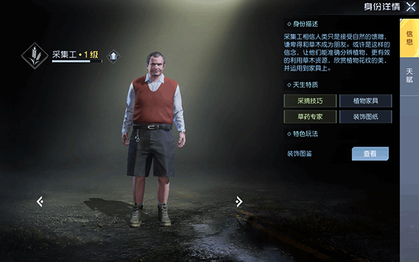 黎明觉醒生机攻略