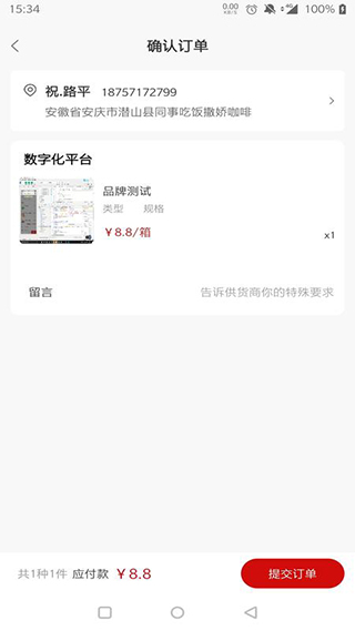 快销网app怎么用？