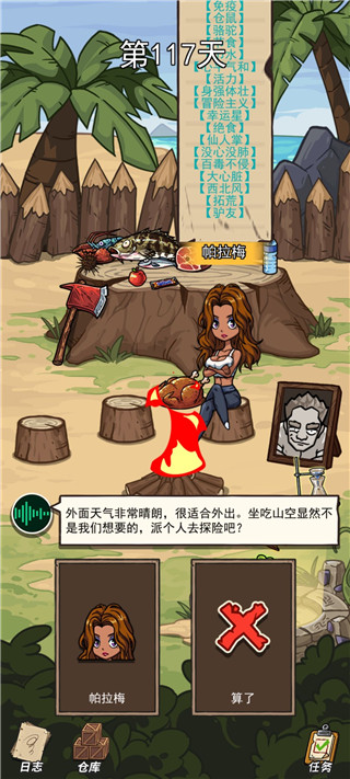 荒岛的王官方正版角色推荐