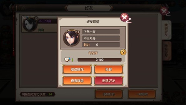 封神召唤师结缘系统攻略