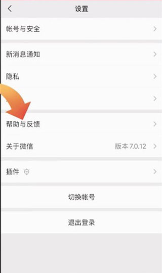 微信国际版聊天记录意外丢失如何找回