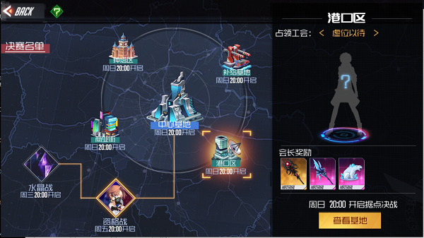 黑月Extend九游版公会争霸玩法介绍