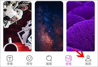 字体秀秀app怎么恢复原始字体