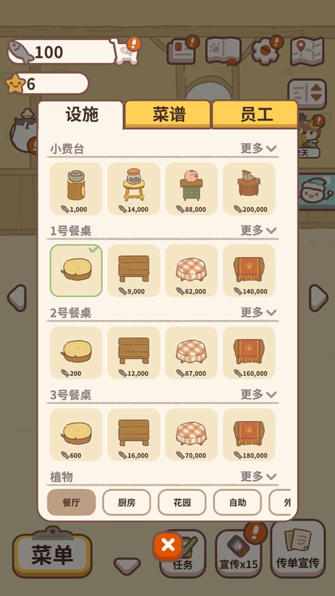 动物餐厅国际服新手怎么玩