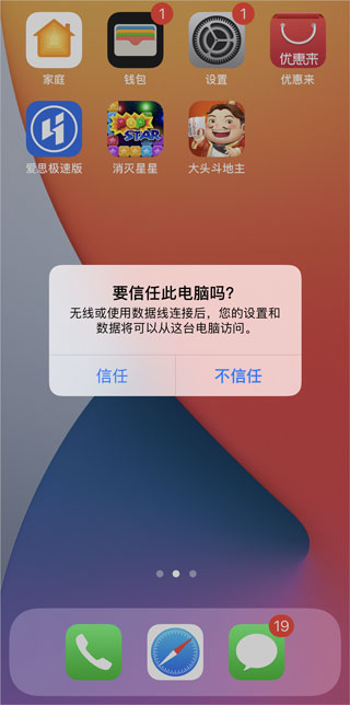 爱思盒子怎么连接