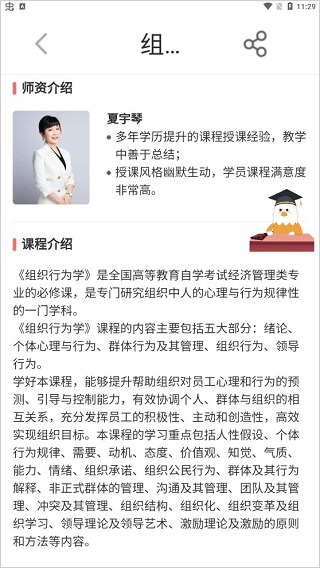 爱华学堂app怎么看视频