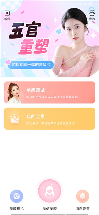 多萌app怎么使用