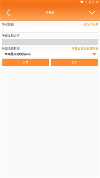 律师好帮手app最新版怎么用