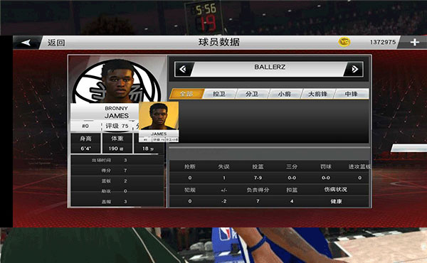 NBA2K23投篮技巧