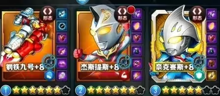 奥特曼系列OL果盘版阵容搭配