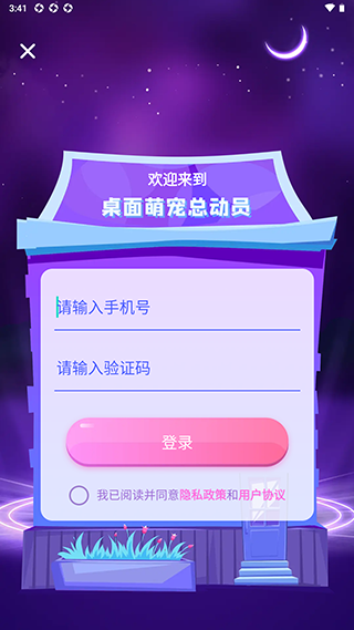 哈屏宠物app怎么打开宠物