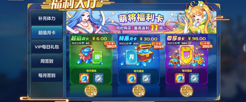 萌将风云手游攻略