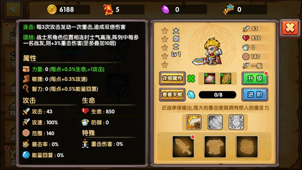 塔防之光华为版角色攻略-365攻略星