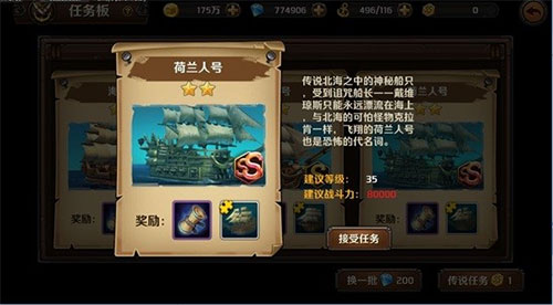 加勒比海盗启航大海战攻略