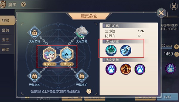 魔灵培养