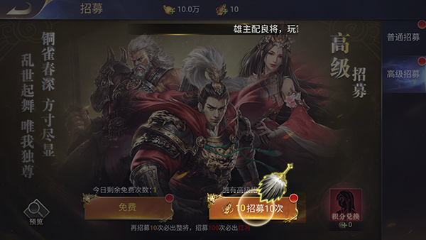 群英打三国新手攻略