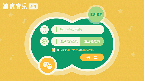 迷鹿音乐钢琴古筝使用教程