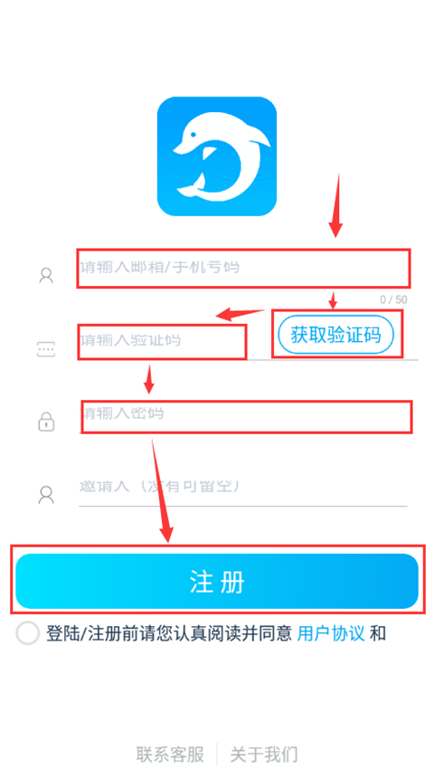 海豚远程控制官方版基本使用教程