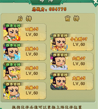 葫葫芦兄弟七子降妖阵容推荐