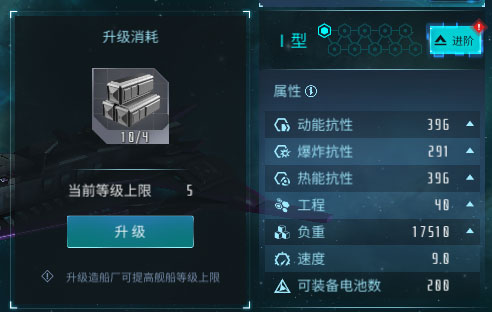 无尽银河九游版战舰攻略