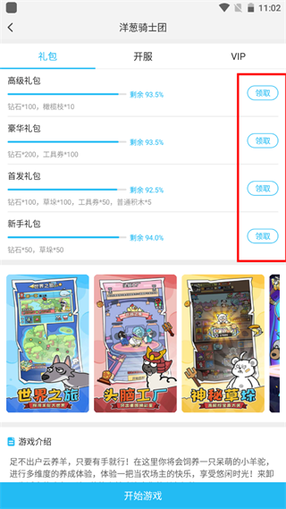 游多多app使用介绍