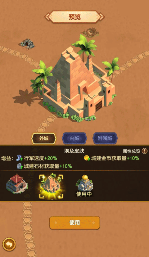 迷你军团攻城声望BUFF攻略玩法