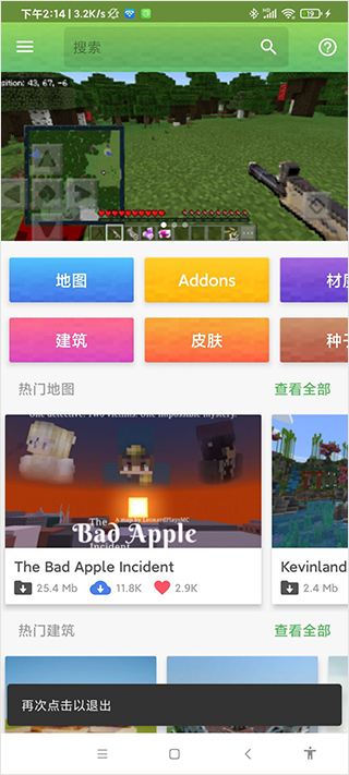 我的世界基岩版大师盒子使用教程-365攻略星