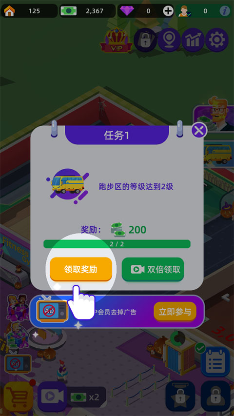 健身俱乐部大亨玩法介绍
