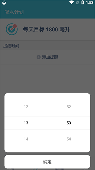 渴了就喝app简单使用指南
